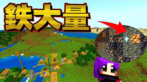 マイクラ 神シード 1 17 マイクラ 神シード 1 17