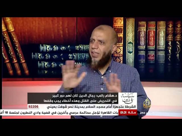سياسة في دين مع د.هشام راغب