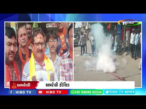 અમરેલી : કૌશિક વેકરીયાને મંત્રીમંડળમાં સ્થાન મળ્યું