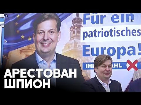 В Германии арестовали предполагаемого шпиона китайской компартии