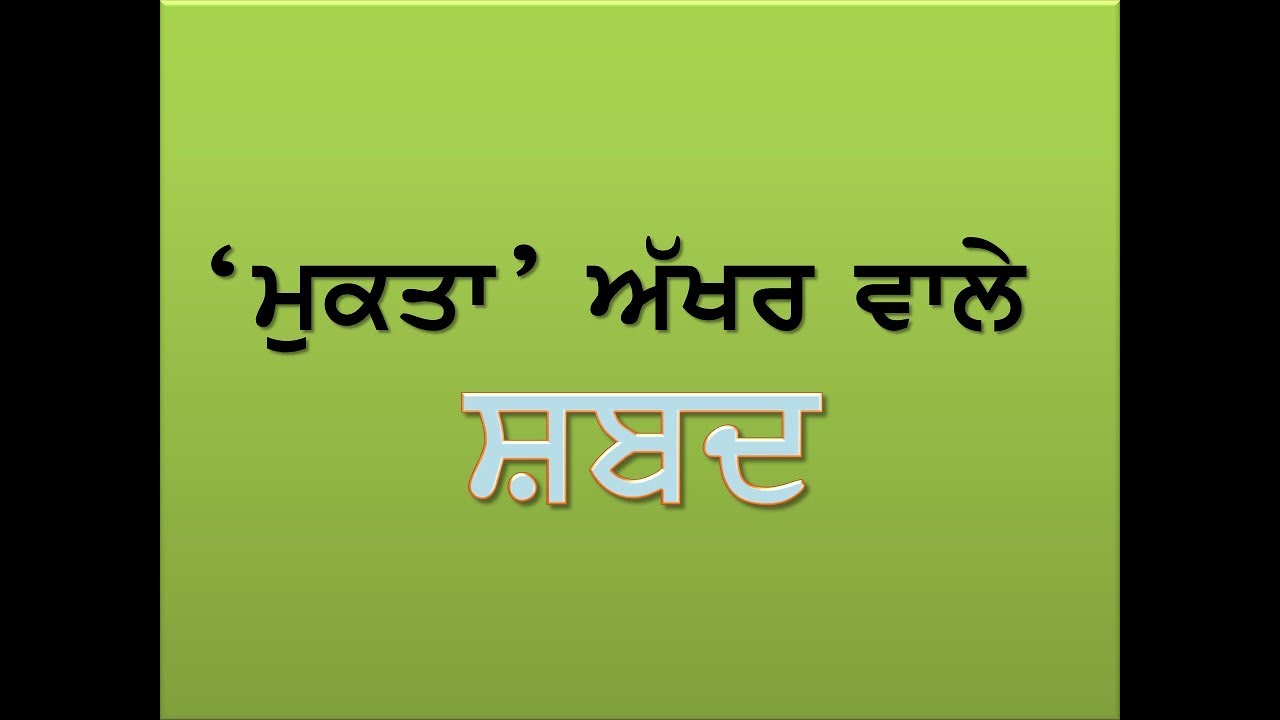 punjabi mukta words YouTube