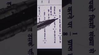 Extra Q1 8th math ex 2.1 से पहले solved #trending #viral #gk #viralvideo #shorts #competition