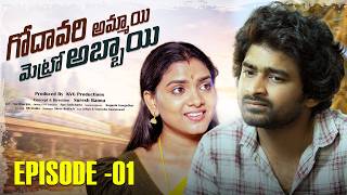 Godavari Ammayi Metro Abbai | Episode 1 | Telugu Web Series 2026 | KVG Originals #TeluguWebSeries screenshot 3