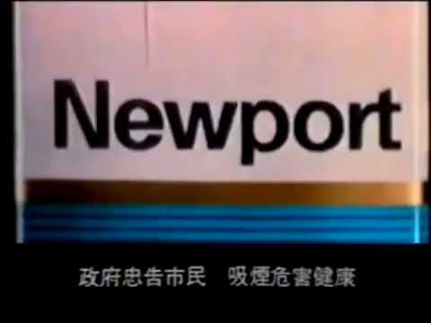 商品廣告 美國 碧浪及醇碧浪薄荷煙