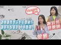 #1229  調養羅馬教宗的紅棗秘方 讓你多酚爆表 不再斷電！@莊淑旂養生莊園