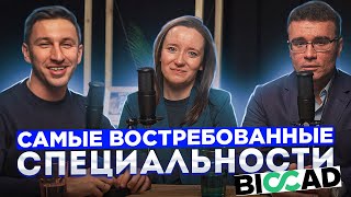 Какие специальности востребованы.  Эксперты BIOCAD screenshot 1