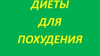 похудение - клубничная диета. похудение - клубничная диета.