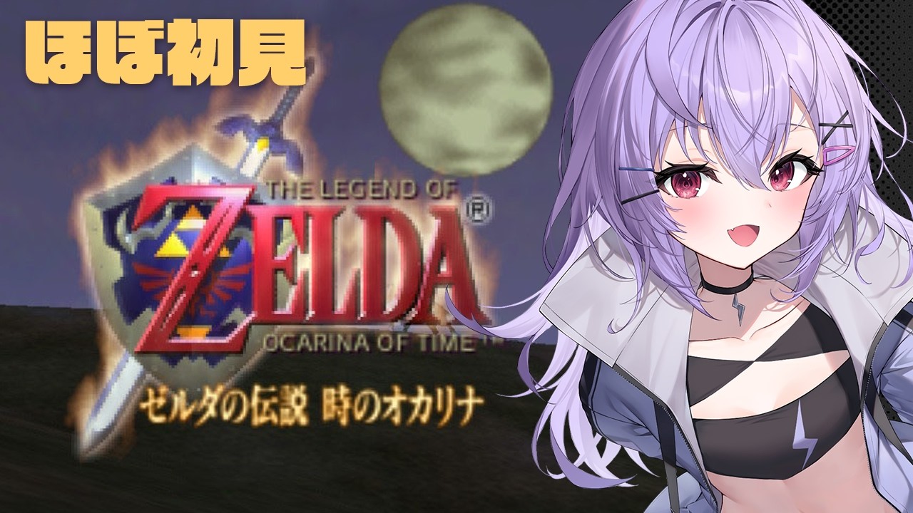 【ゼルダの伝説 時のオカリナ】#7 ほぼ初見!闇の神殿(リベンジ)! ※ネタバレ禁止【 七瀬ねけぴ / Vtuber 】