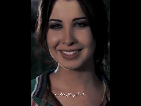 نانسي عجرم احساس جديد