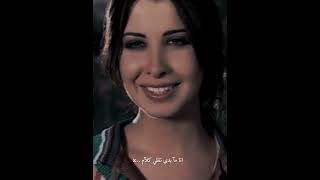 Download Lagu نانسي عجرم احساس جديد MP3