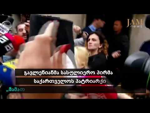 ეკლესია და მამათმავლობა, გენოციდი, უარი სამხედრო ბლოკებს - \"ერთი კვირა კავკასიაში\"