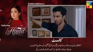 Hadd - Episode 66 Teaser - Nabeel Zuberi, Minsa Malik & Arsalan Asad Butt | HUM TV Drama Review 