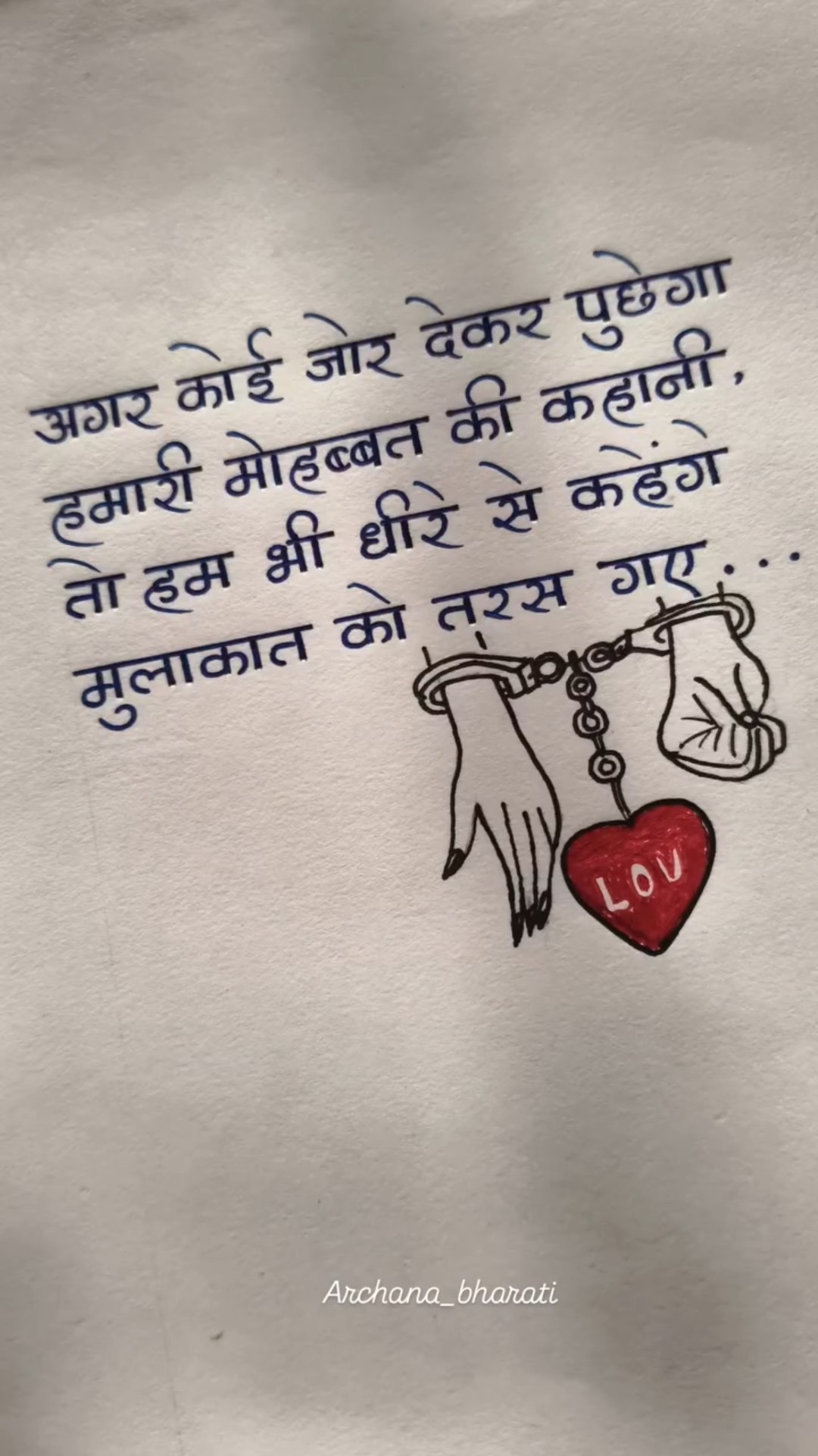 💓 मोहब्बत दिल से - ShareChat