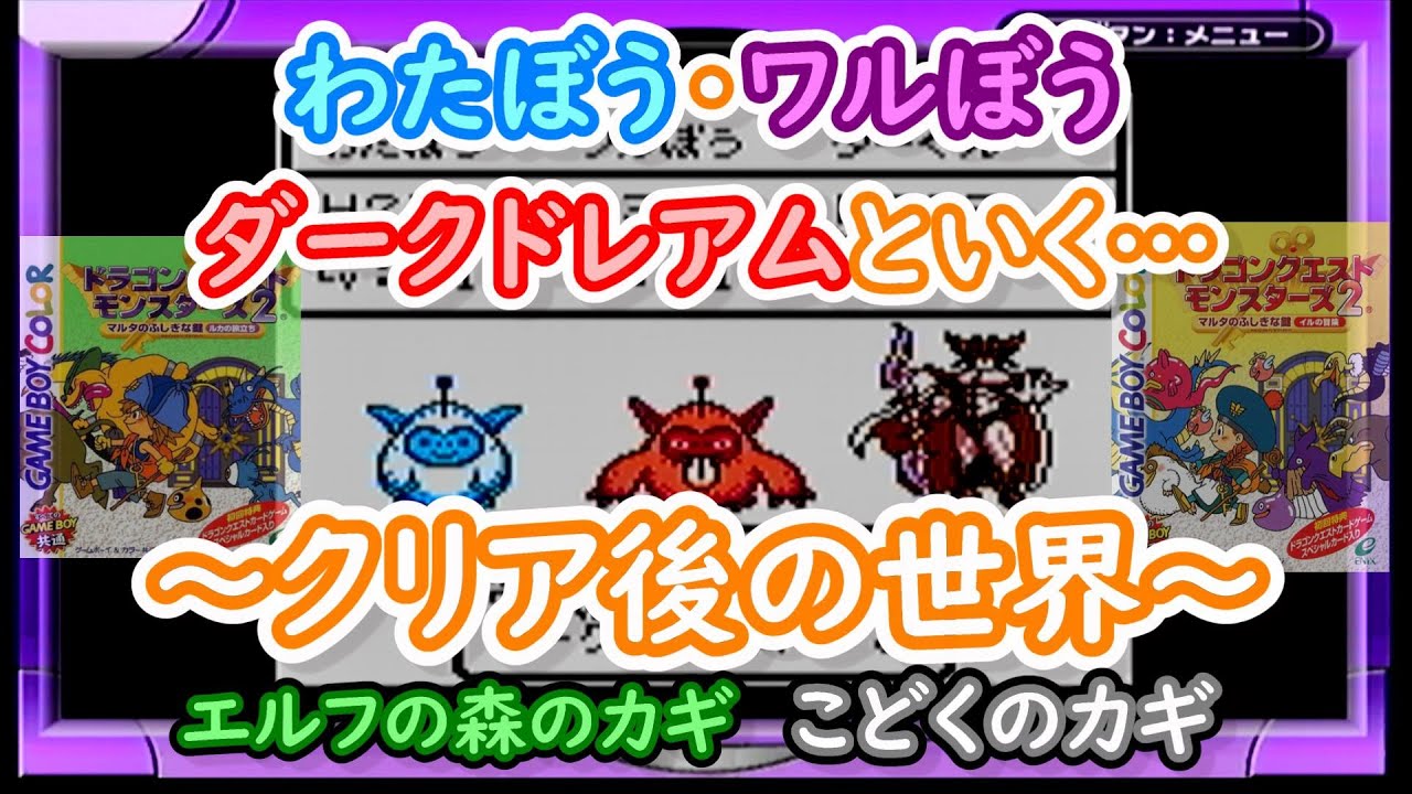 ドラクエシールコレクション　アルバム　ポスター　わたぼう　ダークドレアム　セット ドラクエシールコレクション アルバム ポスター わたぼう