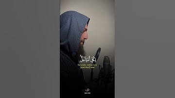 قل لا أملك لنفسي ضرا ولا نفعا | القارئ محمد ديبيروف | تلاوات جميلة