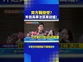 外送員專法草案出爐