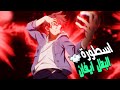 شاب عادي ينتقل لعالم اخر ويصبح بطل خارق ملخص البطل ايفان الجزء الثاني ملخص انمي Shikong Zhi Xi 
