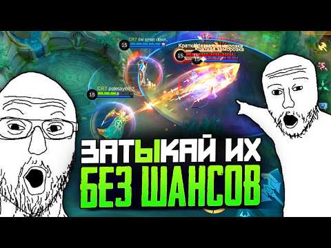 ЛЮТАЯ КОМБА ГЕРОЕВ из ТИК ТОКА 😲 МАРСЕЛЬ И МИНСИТТАР Mobile Legends комбинации
