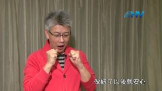 (重播) 20160621恩典365 - 約書亞記 : 愛的管教