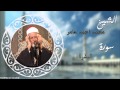 سورة البقرة   الشيخ محمد احمد عامر