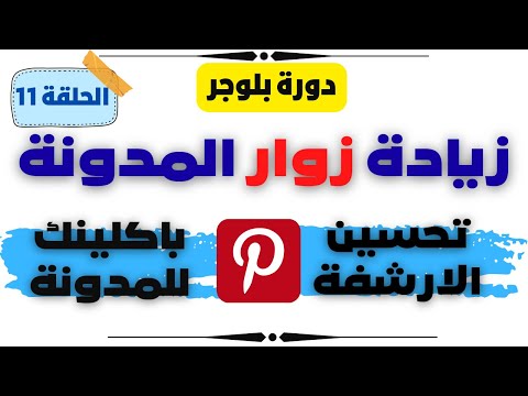 فيديو: كيفية تسجيل اجتماع Zoom على الكمبيوتر الشخصي أو Mac (بالصور)