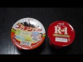 明治：R1ヨーグルト（ドリンクタイプ）