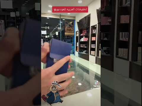 عطر سلطاني عطر الملوك والسلاطين من العربيه للعود