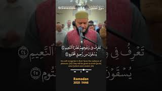 سورة المطففين ❤️ صلاة القيام 1446هـ-2025م 🕌الشيخ حاتم فريد #quran #رمضان #صلاة_التراويح