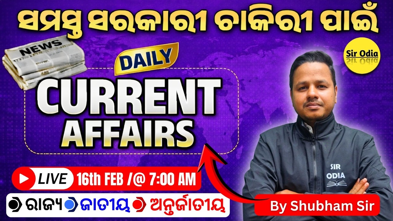 16th February 2026 Current Affairs | With Top MCQs | For All Competitive Exam #currentaffairs2026