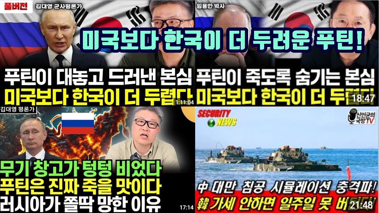 북한 “폭우로 섬 주민 5000명 고립…김정은 지휘해 헬기로 대다수 구출”/윤석열에게 뒤통수 맞은 바이든의 분노(펌) - 자유 게시판  - 시사평론 - 정론직필을 찾아서