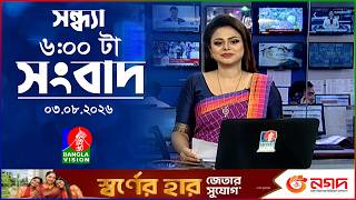 সন্ধ্যা ৬ টার বাংলাভিশন সংবাদ | ০৩ আগস্ট ২০২৬ | BanglaVision 6 PM News Bulletin | 03 Aug 2026