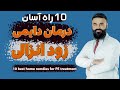 10 Best Home Remedies For Treatment Of Premature Ejaculation Dr Qais English Subtitle 