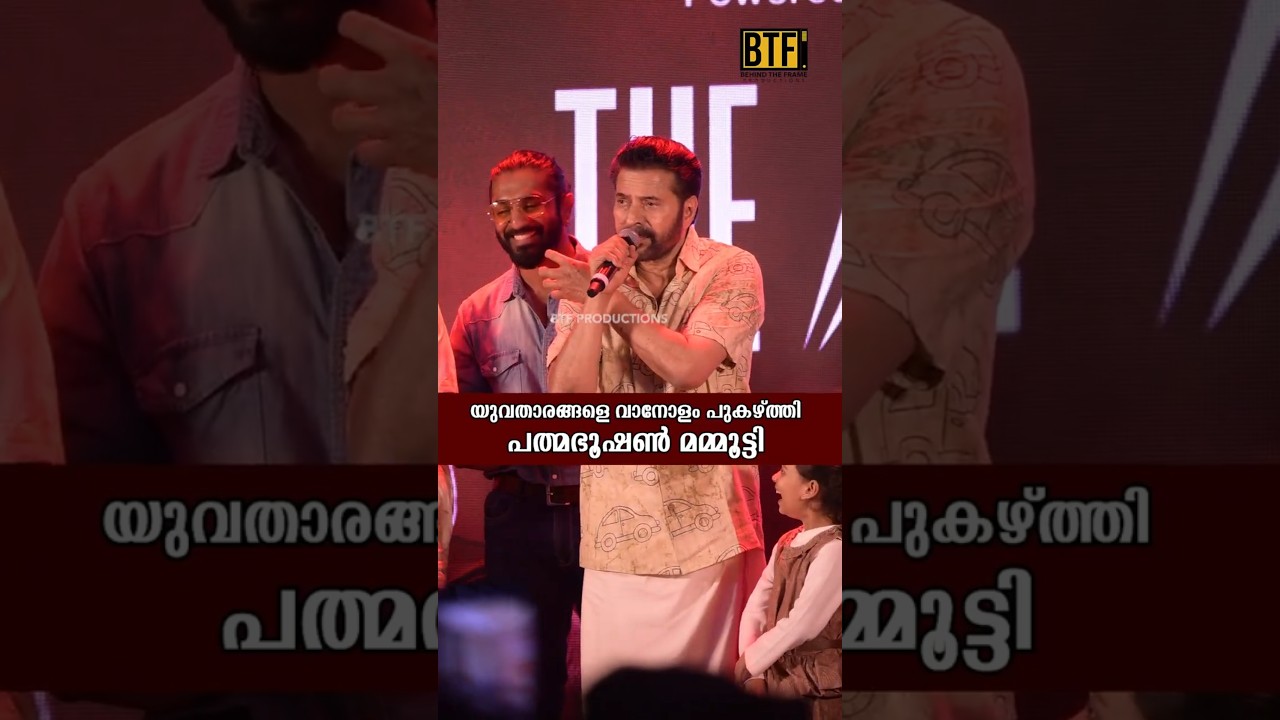 Mammootty Chatha Pacha Success Meet Speech: Roshan Mathew & Team Are The Real Energy | Walter