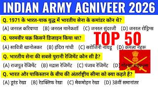 Army Agniveer 2026/Army Agniveer GK/GS previous year questions Mock Test 72 Army Agniveer batch 2026