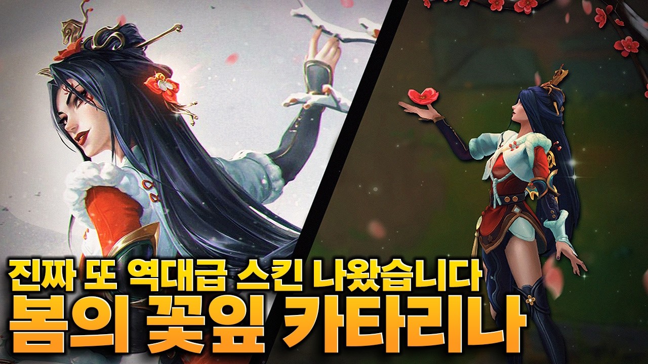 진짜... 역대급 카타 신스킨 또 나왔습니다... 맛있습니다... (ft. 마우스 협찬 소개)