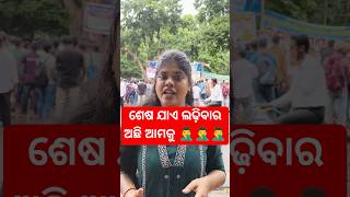 Students Protest #shorts #ssbtgtnotification #protest #students #odisha #testbook