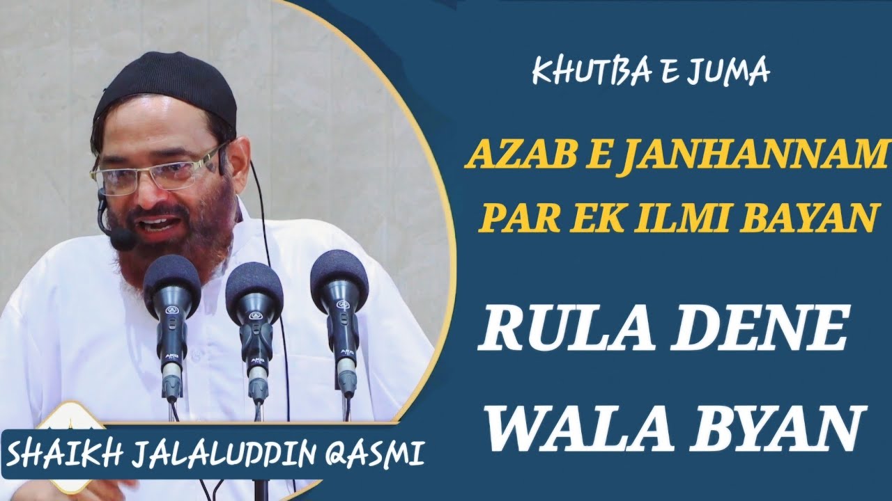 KHUTBA E JUMA: SHAIKH JALALUDDIN QASMI😭😭😭
