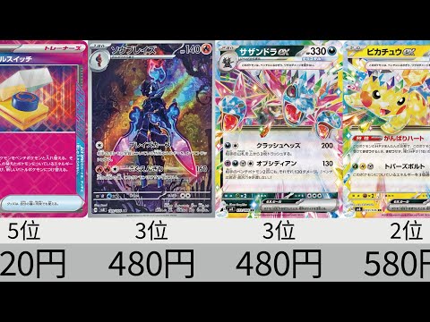 【再値下げ】AR30枚まとめ売り　ロケット団　レアコイル　セグレイブなど トドロクツキ SAR レアコイルAR 連番 - メルカリ