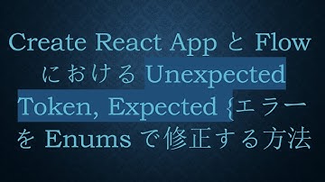 Create React AppとFlowにおけるUnexpected Token, Expected {エラーをEnumsで修正する方法