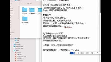 盗U秒u搭建授权提款通道全套，USDT授权转账接口