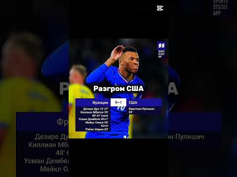 Мой ЧМ 2026 2 часть #shorts #football #worldcup2026 #on #rge #elburso