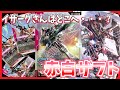 【GCG】大苦戦!使用難度tier1じゃない!?赤白ザフト【ガンダムカードゲーム】