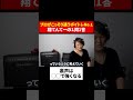 裏声を強化したい人は◯◯をやってください🎤#shorts