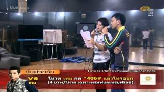 130808 AF10 ถังเบียร์-เบนซ์ : เปิด / ไม่มีเธอ