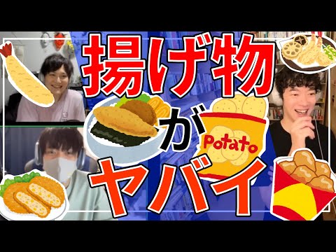 揚げ物やばい！太る！？それよりもやばい事が、、、【メンタリストDaiGo切り抜き】