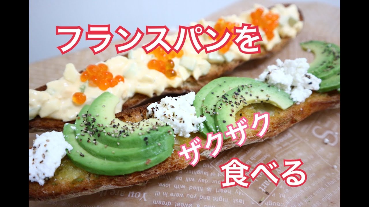 ASMR ザクザク！フランスパンを食べる！