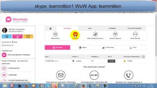 WowApp обзор и настройки кабинета  Увеличение партнерской сети screenshot 5