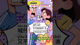 Short Chinese conversations | Chinese Dialogue | 中文对话 | Hội Thoại Ngắn Tiếng Trung