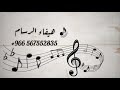 هيفاء الرسام ياسعود فات من الشهر حصريا 2020