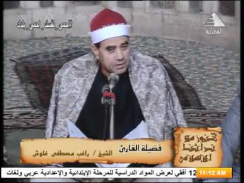 تلاوة الشيخ راغب مصطفى غلوش رحمه الله ماتيسر من سورة البقرة ايات الصيام في برنامج بيوت الله من مسجد